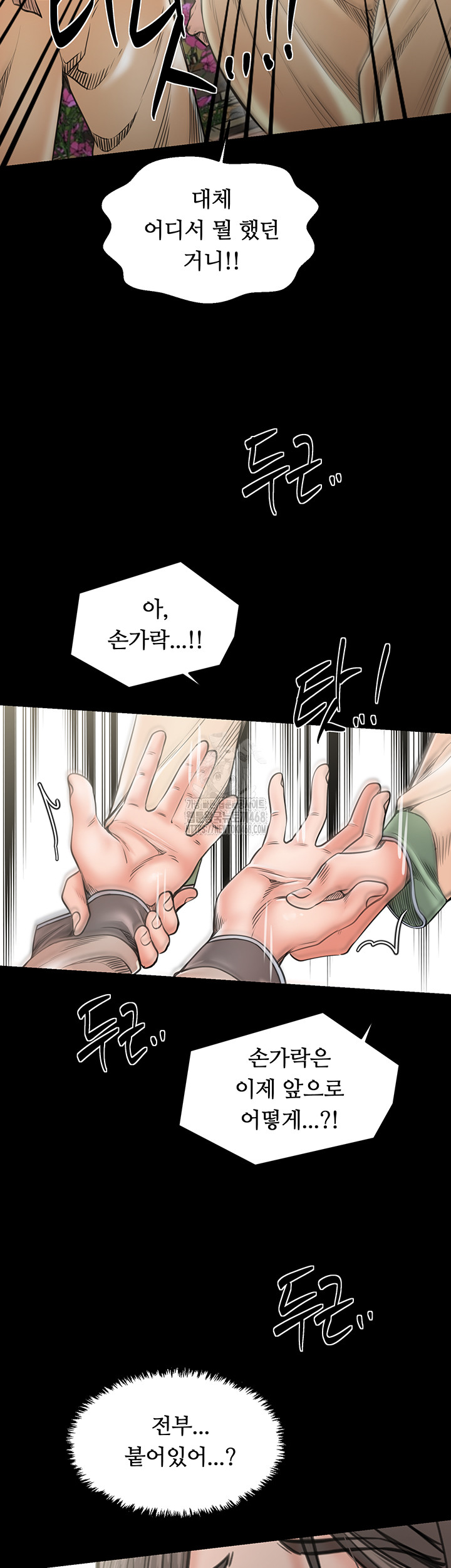 The Servant’s Story Raw Chapter 61 - Page 7