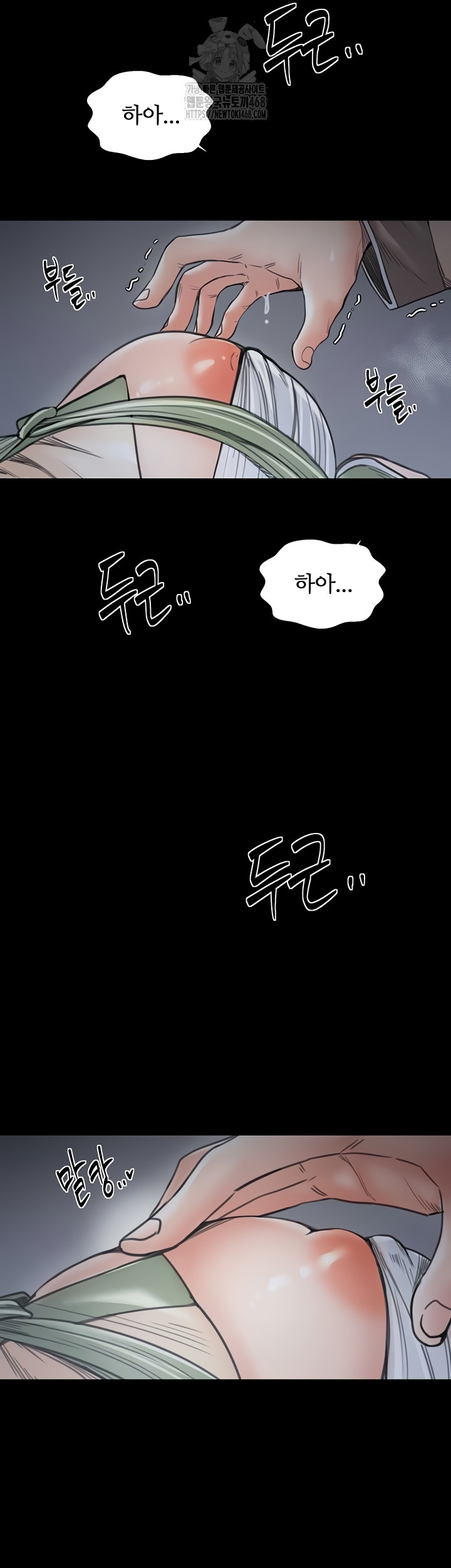 The Servant’s Story Raw Chapter 62 - Page 22