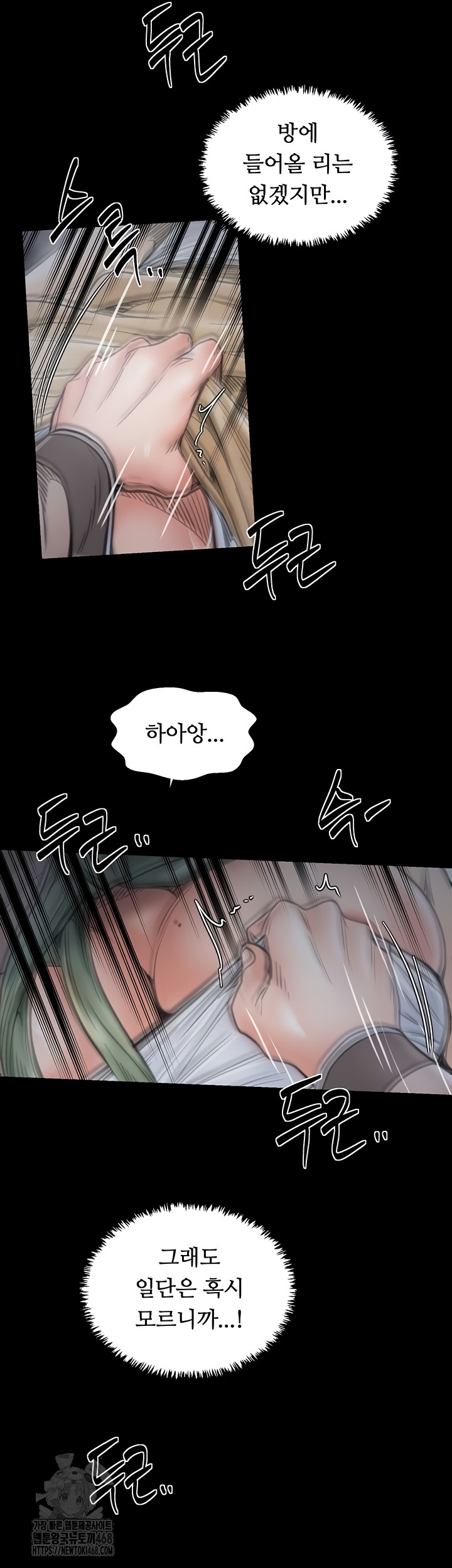 The Servant’s Story Raw Chapter 62 - Page 38