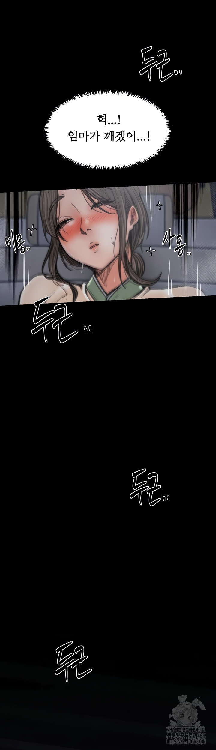 The Servant’s Story Raw Chapter 62 - Page 39