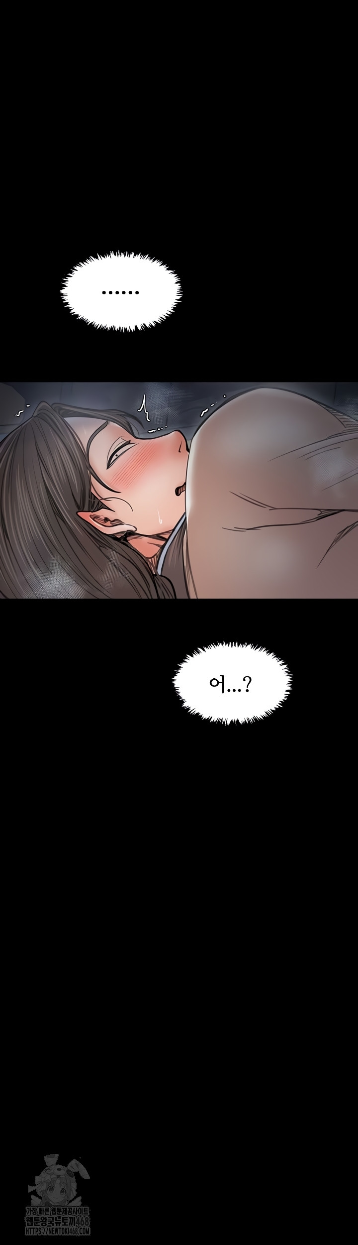 The Servant’s Story Raw Chapter 62 - Page 42