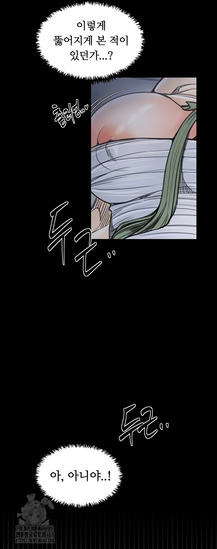 The Servant’s Story Raw Chapter 62 - Page 9