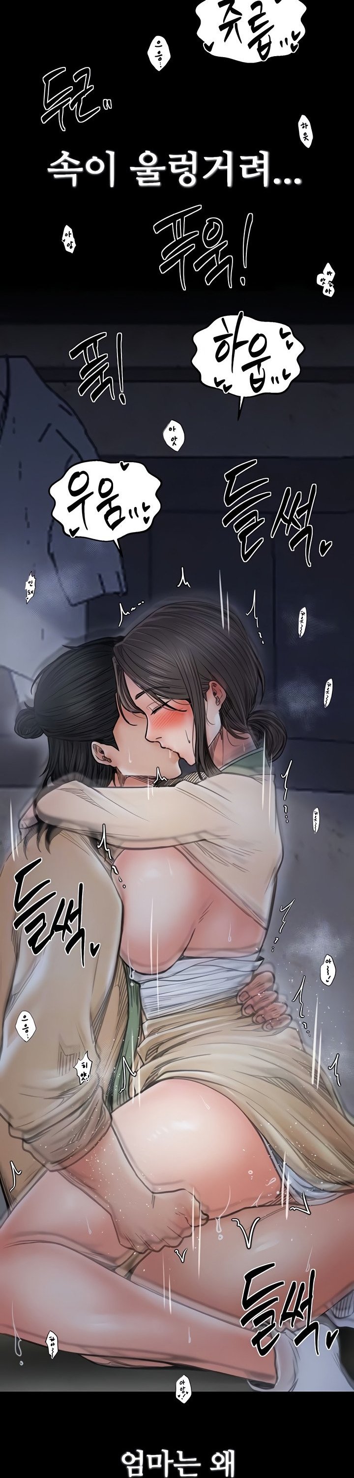 The Servant’s Story Raw Chapter 64 - Page 10