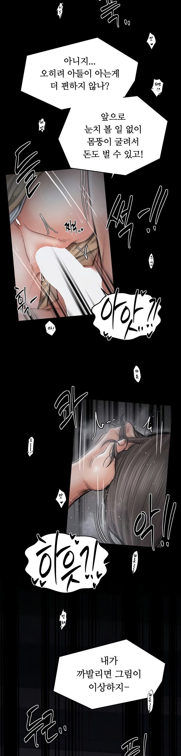The Servant’s Story Raw Chapter 64 - Page 17