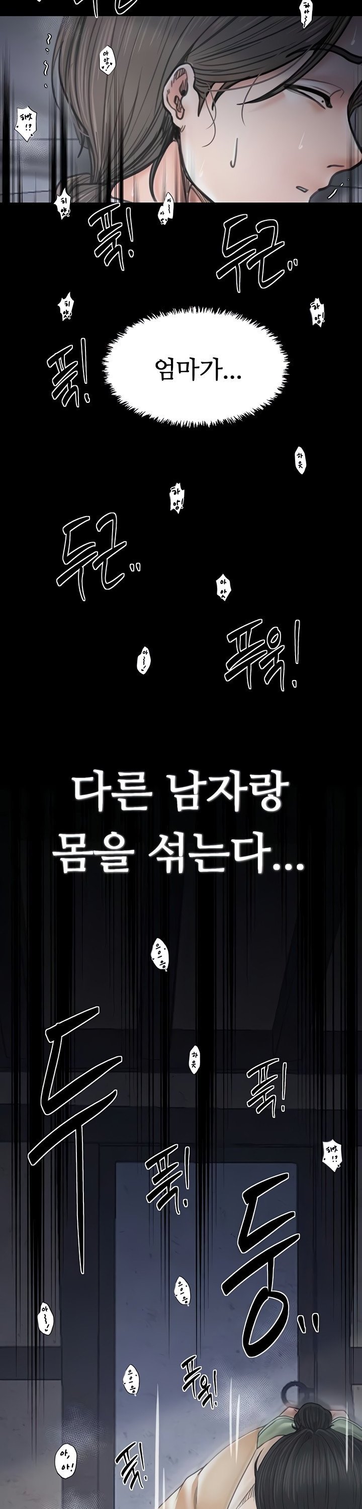 The Servant’s Story Raw Chapter 64 - Page 2