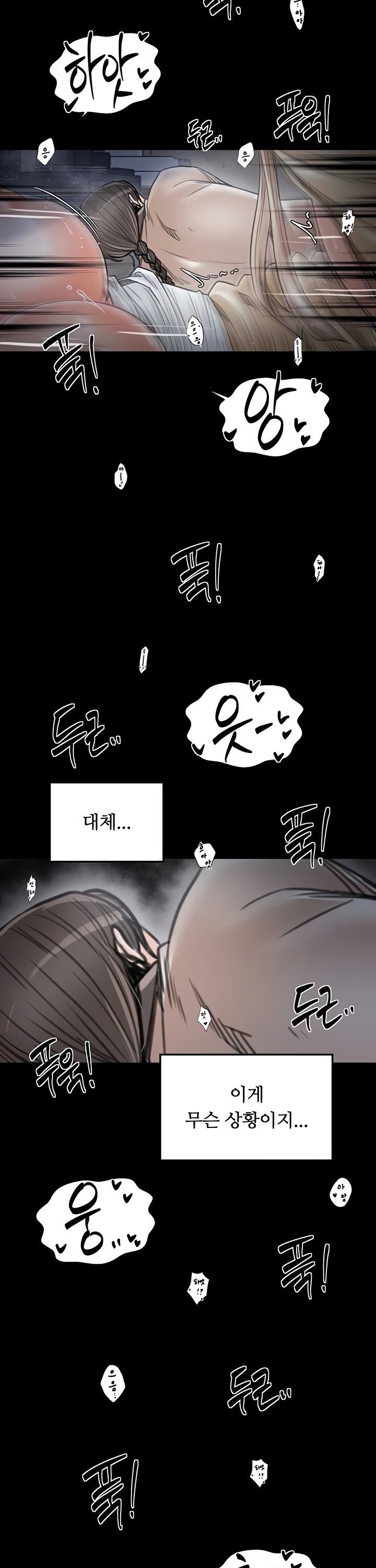 The Servant’s Story Raw Chapter 64 - Page 9