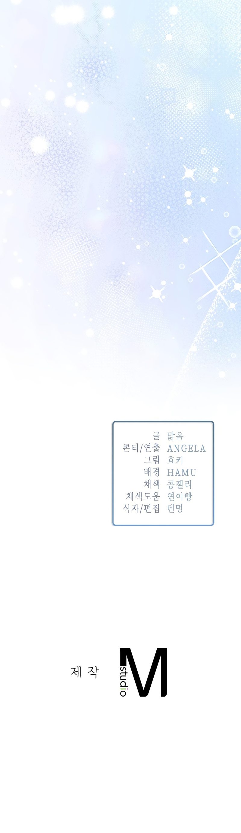 Beethoven Syndrome Chapter 28 - Page 16