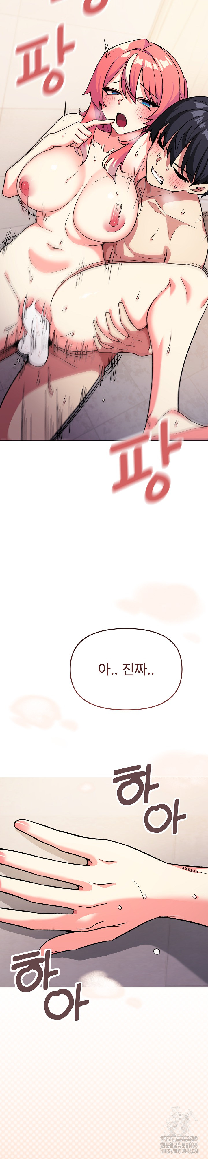 Stop Smoking Raw Chapter 29 - Page 10