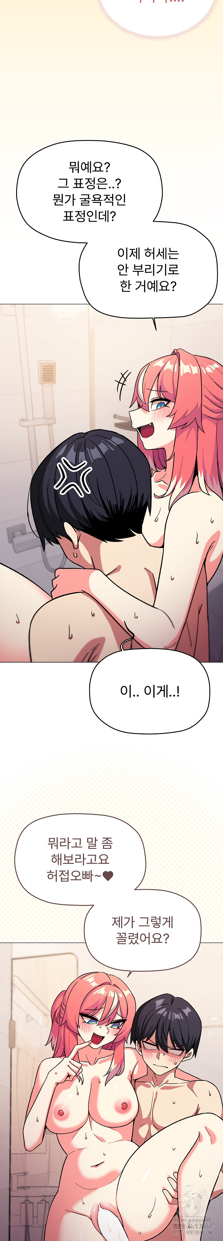 Stop Smoking Raw Chapter 29 - Page 13