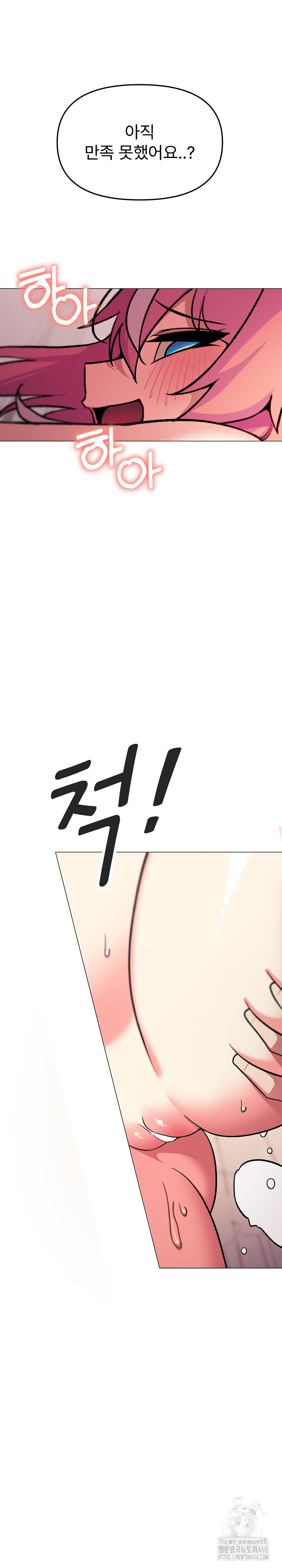 Stop Smoking Raw Chapter 29 - Page 2