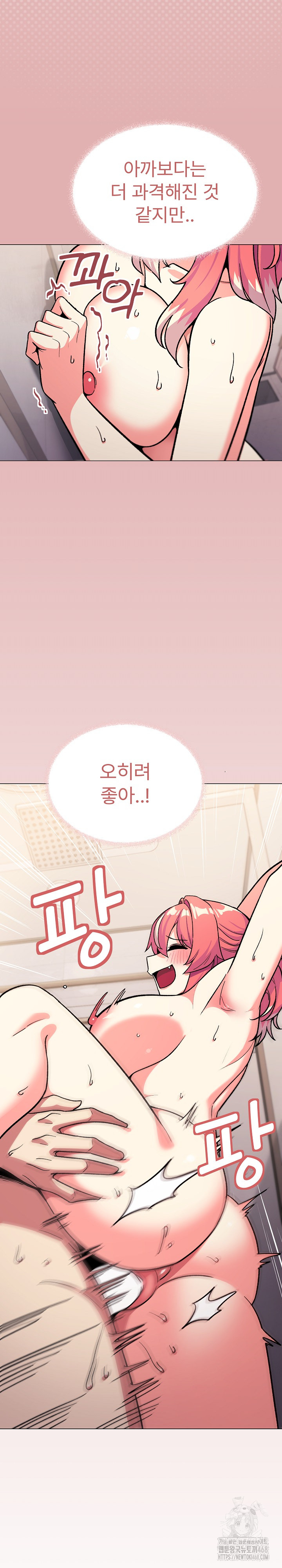 Stop Smoking Raw Chapter 29 - Page 29