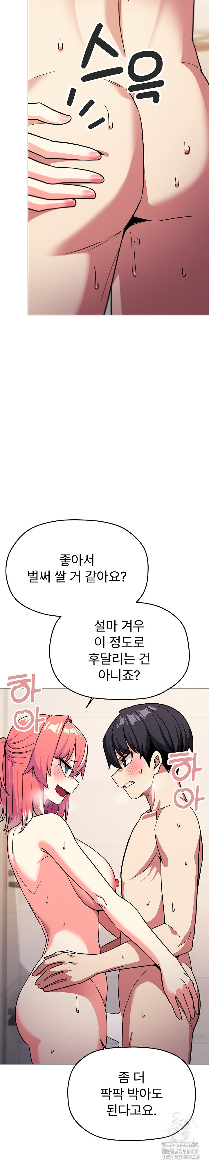 Stop Smoking Raw Chapter 29 - Page 30