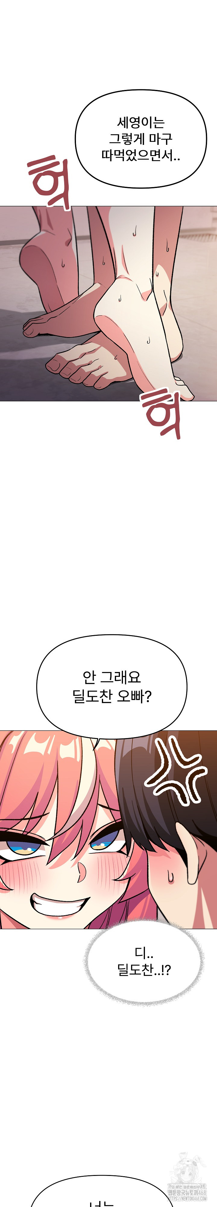 Stop Smoking Raw Chapter 29 - Page 32