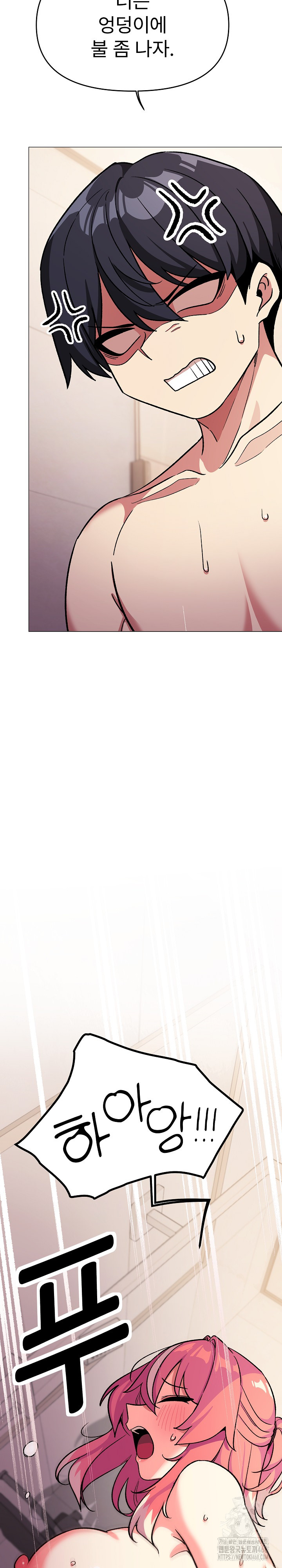 Stop Smoking Raw Chapter 29 - Page 33