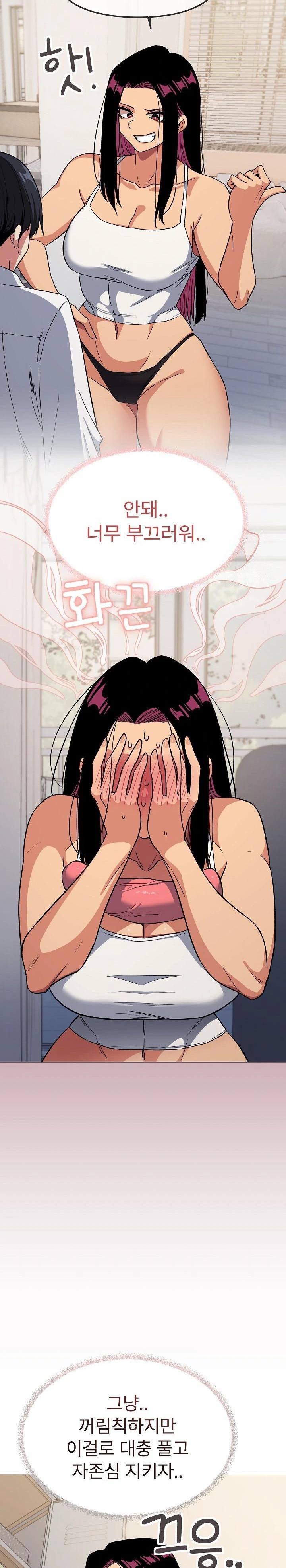 Stop Smoking Raw Chapter 33 - Page 10