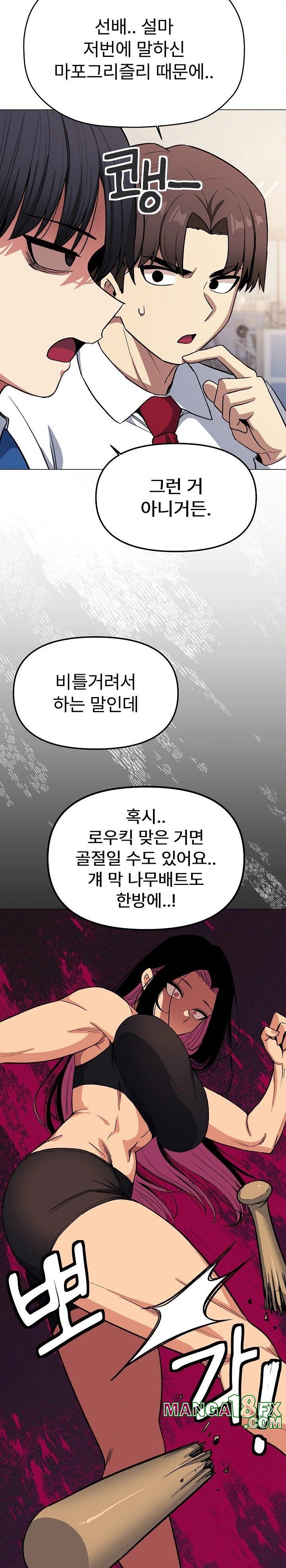 Stop Smoking Raw Chapter 33 - Page 23