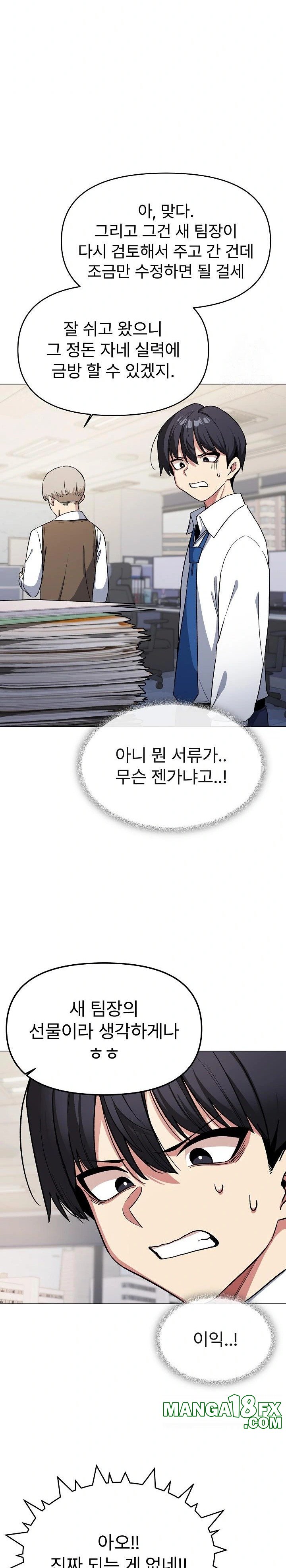 Stop Smoking Raw Chapter 33 - Page 30