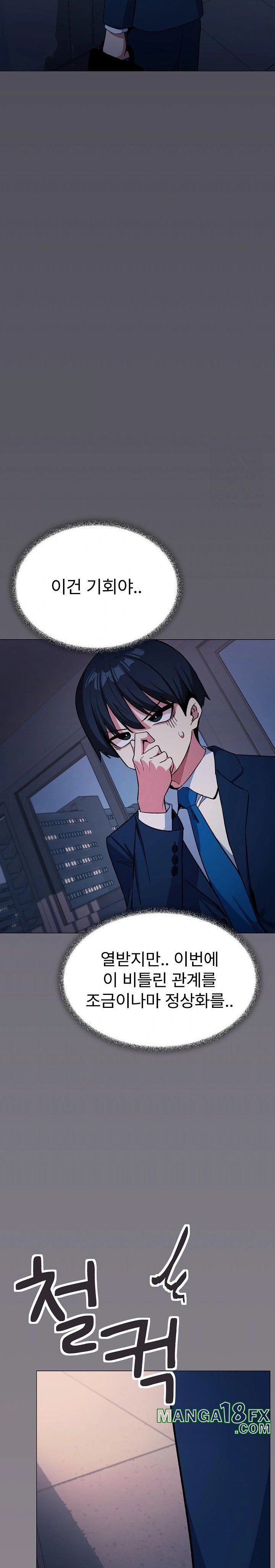 Stop Smoking Raw Chapter 33 - Page 35