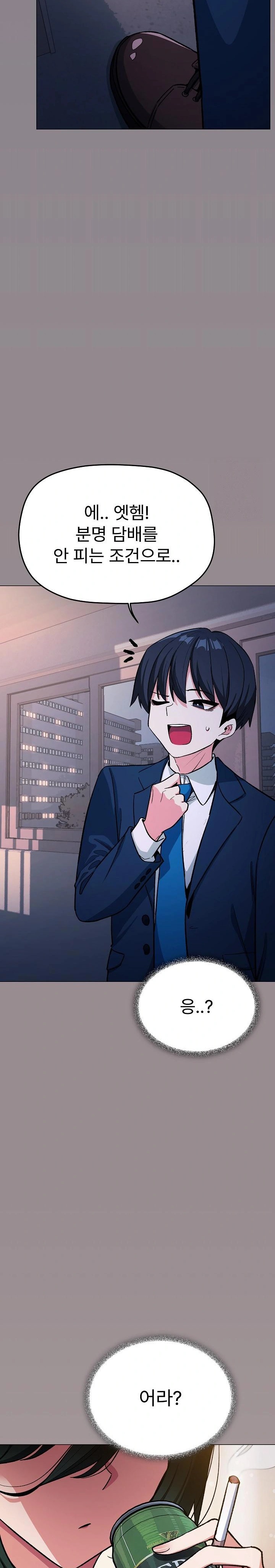 Stop Smoking Raw Chapter 33 - Page 36