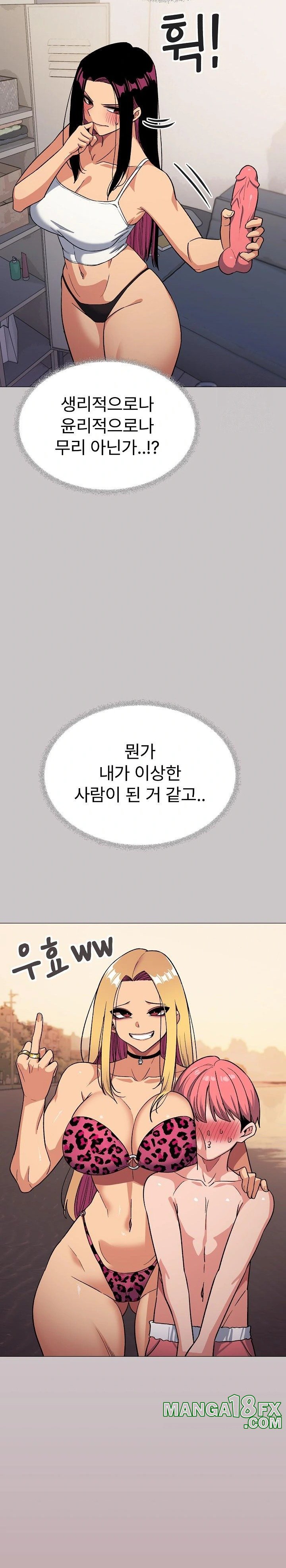 Stop Smoking Raw Chapter 33 - Page 8