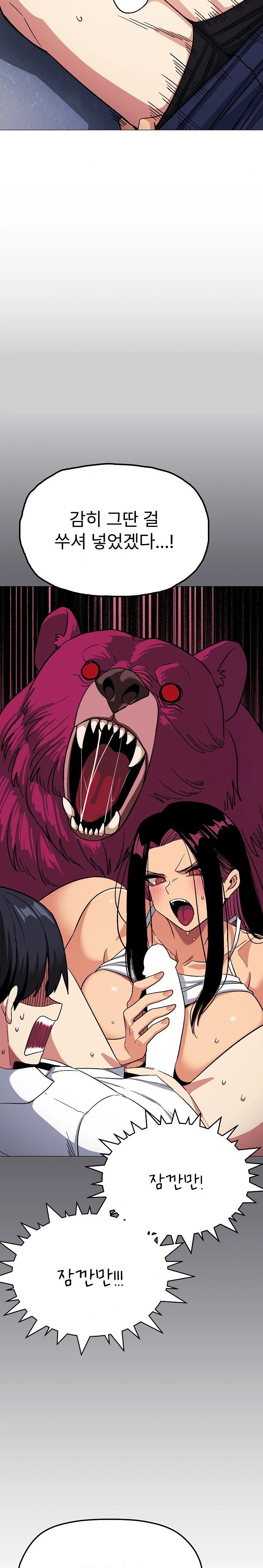 Stop Smoking Raw Chapter 36 - Page 13