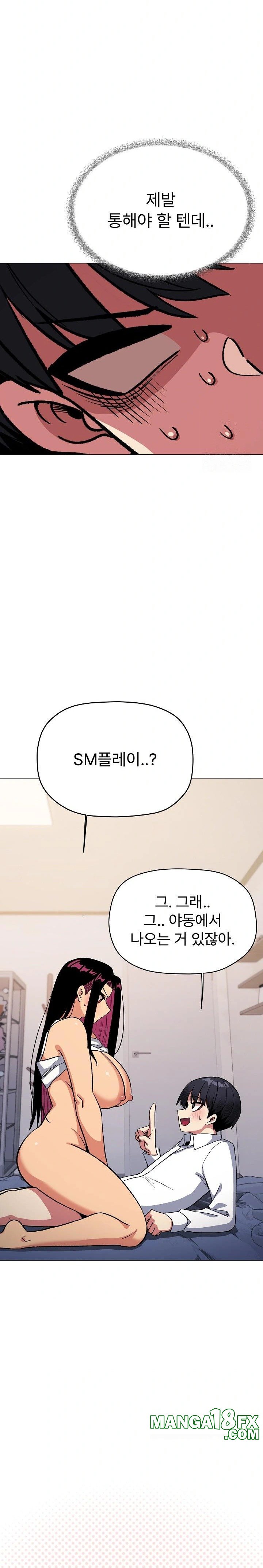 Stop Smoking Raw Chapter 36 - Page 18