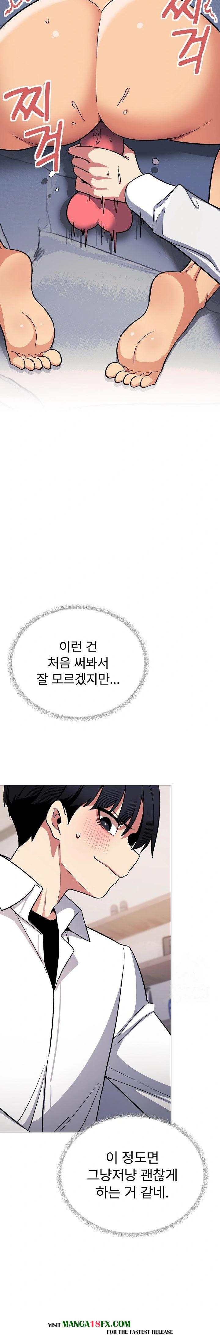 Stop Smoking Raw Chapter 36 - Page 6