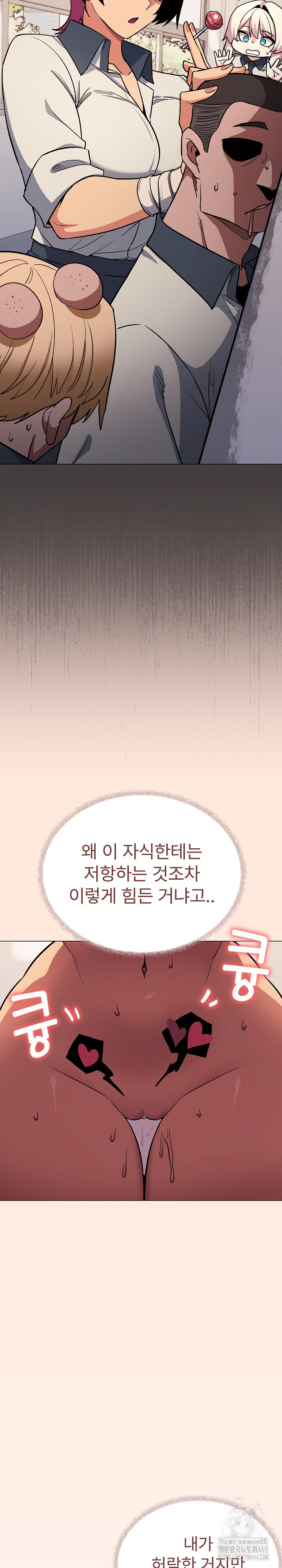 Stop Smoking Raw Chapter 37 - Page 16