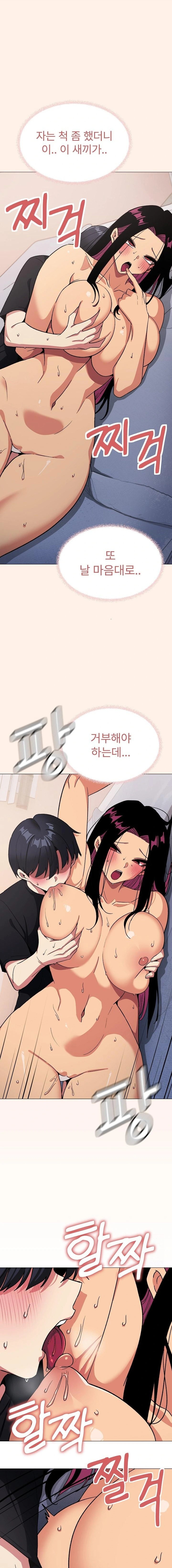 Stop Smoking Raw Chapter 38 - Page 14