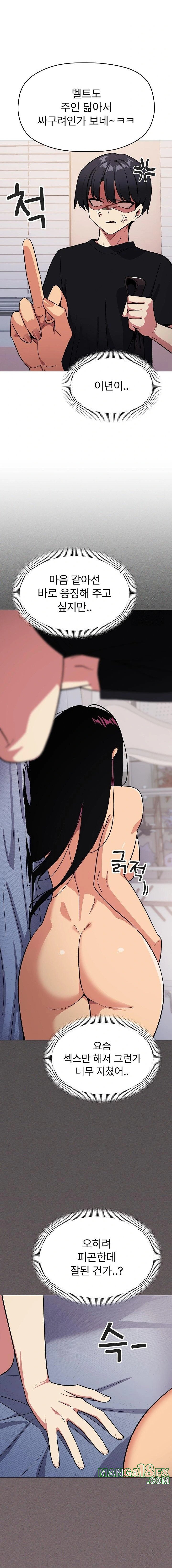 Stop Smoking Raw Chapter 38 - Page 5