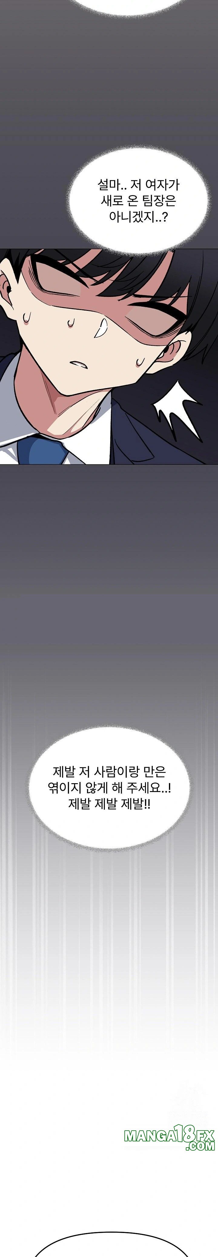 Stop Smoking Raw Chapter 39 - Page 11