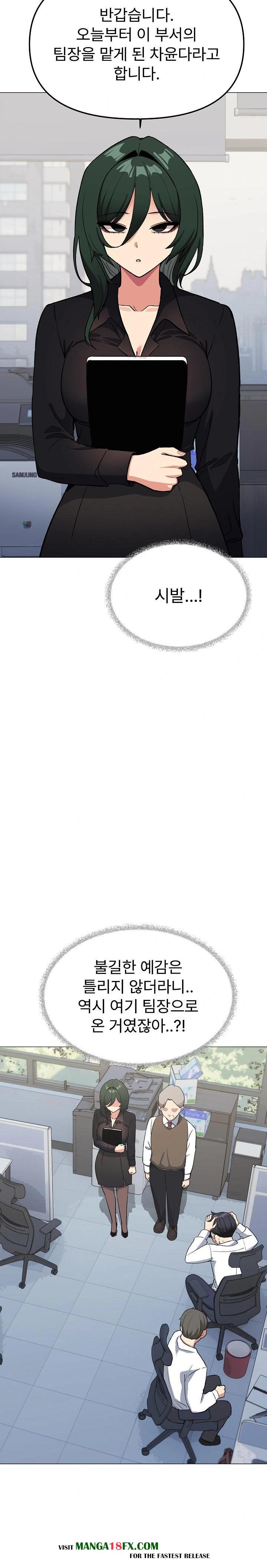 Stop Smoking Raw Chapter 39 - Page 12