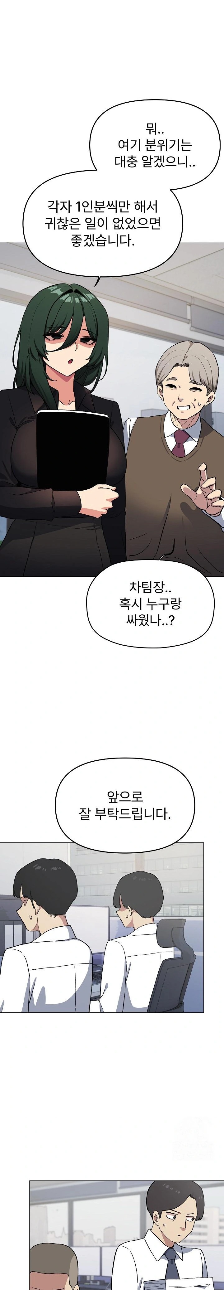 Stop Smoking Raw Chapter 39 - Page 13