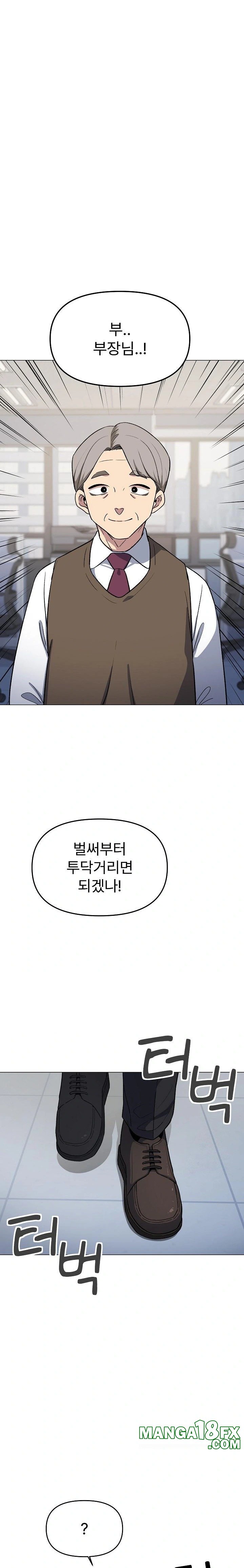 Stop Smoking Raw Chapter 39 - Page 31