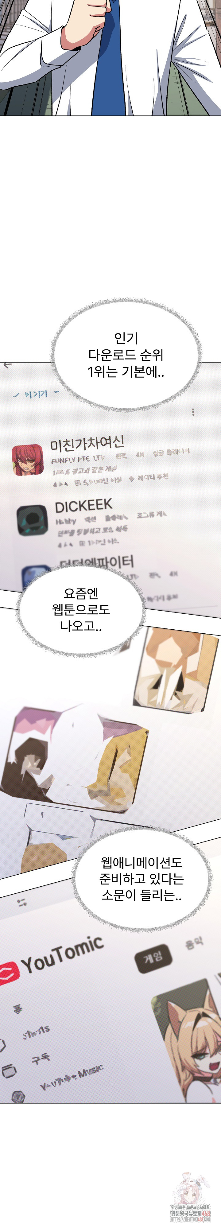 Stop Smoking Raw Chapter 40 - Page 10