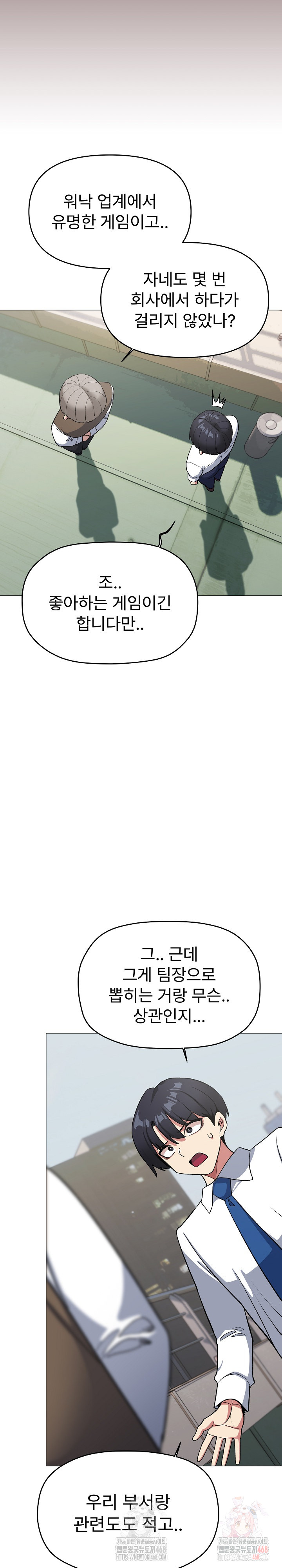 Stop Smoking Raw Chapter 40 - Page 12