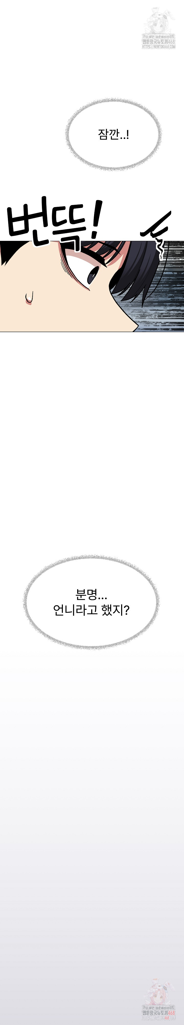 Stop Smoking Raw Chapter 40 - Page 32