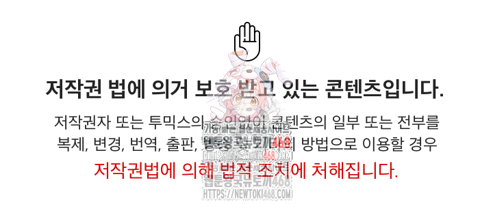 Stop Smoking Raw Chapter 41 - Page 1