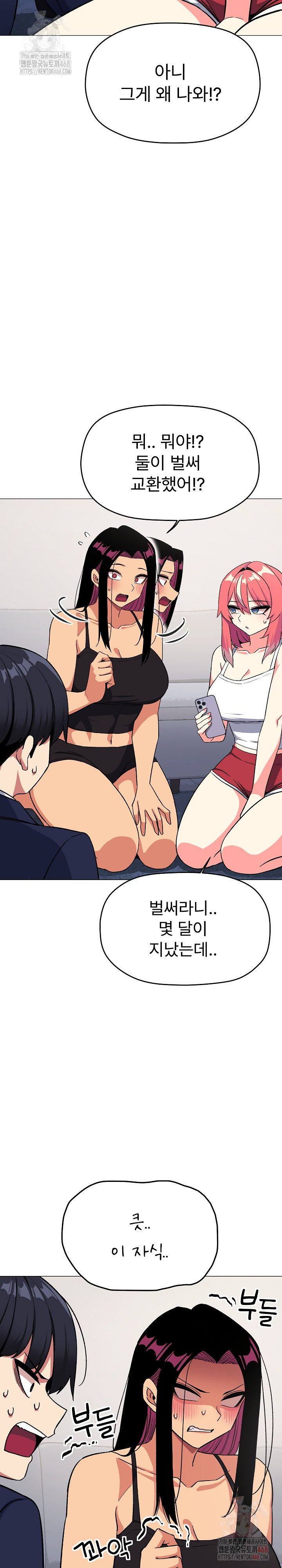 Stop Smoking Raw Chapter 41 - Page 11