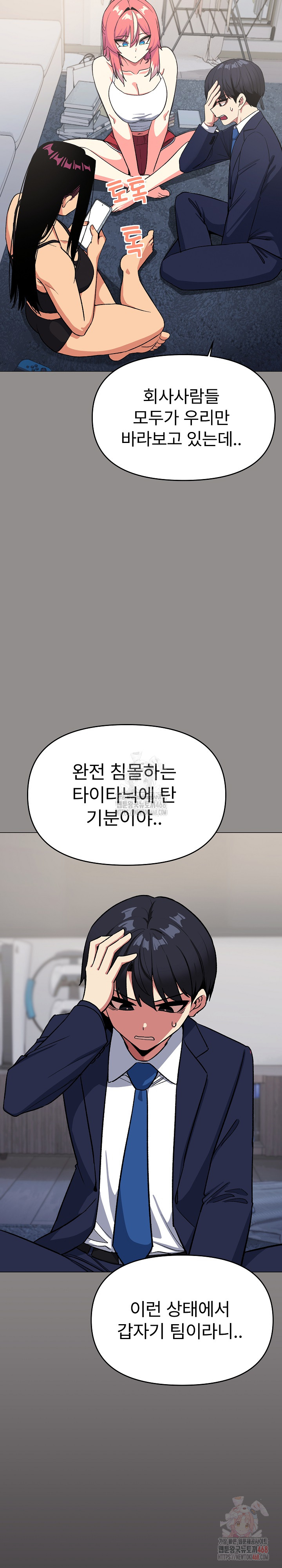 Stop Smoking Raw Chapter 41 - Page 13