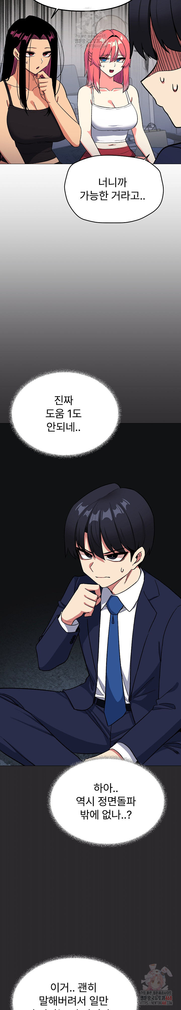 Stop Smoking Raw Chapter 41 - Page 16