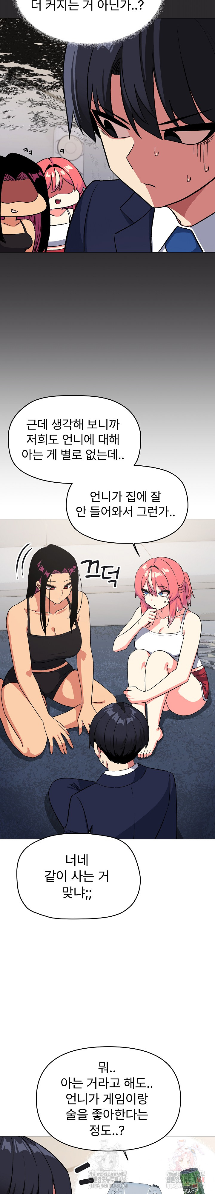 Stop Smoking Raw Chapter 41 - Page 17