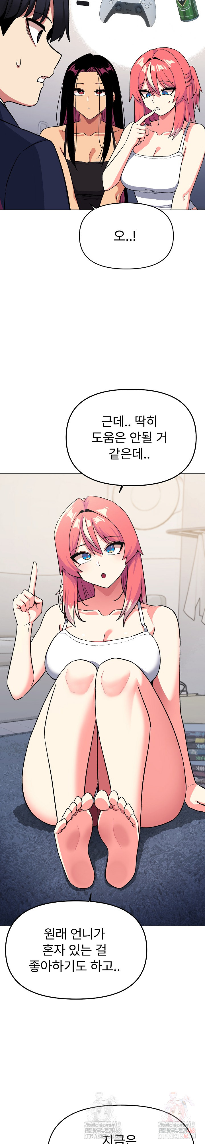 Stop Smoking Raw Chapter 41 - Page 18