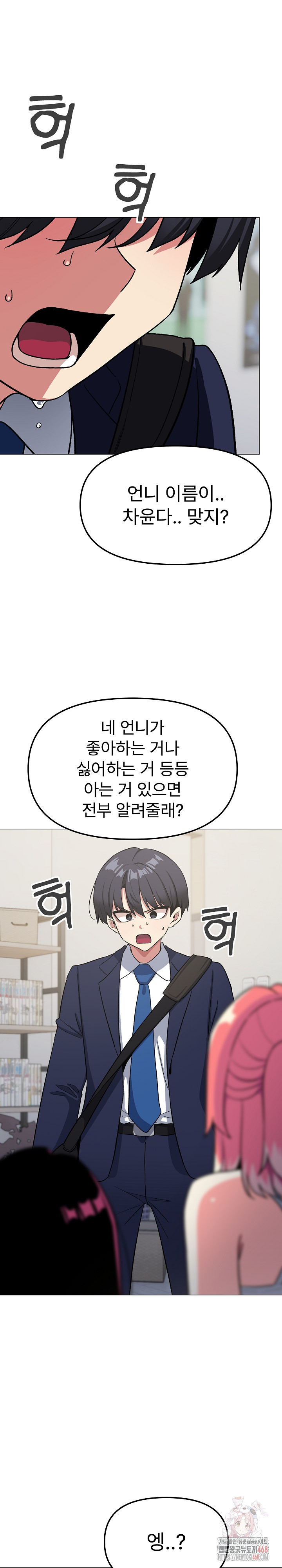 Stop Smoking Raw Chapter 41 - Page 2