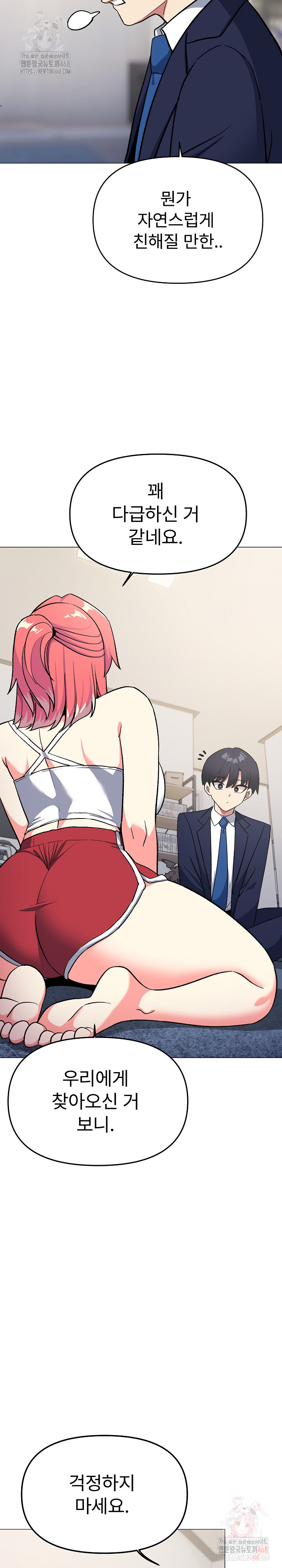 Stop Smoking Raw Chapter 41 - Page 21