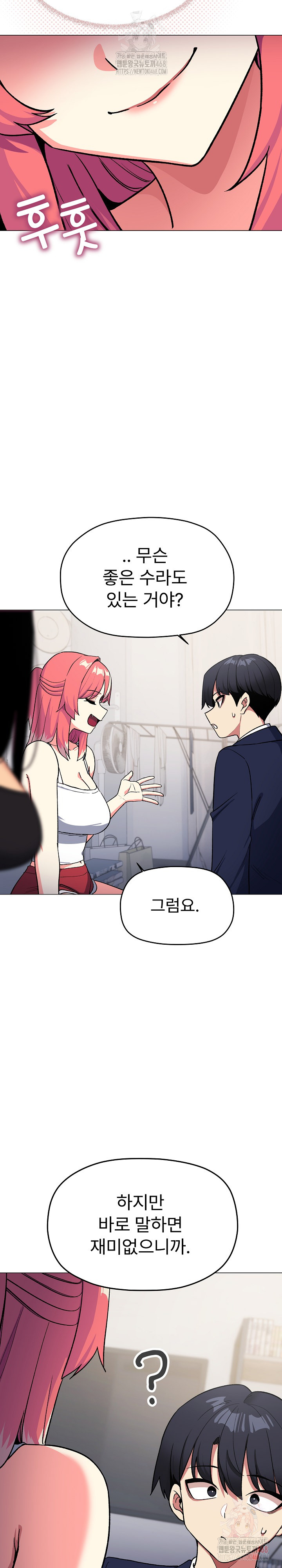 Stop Smoking Raw Chapter 41 - Page 23