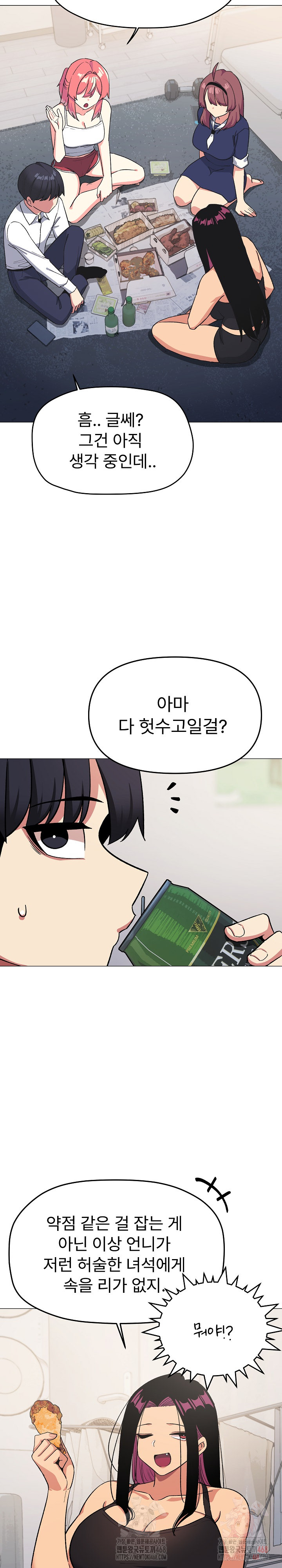 Stop Smoking Raw Chapter 41 - Page 28