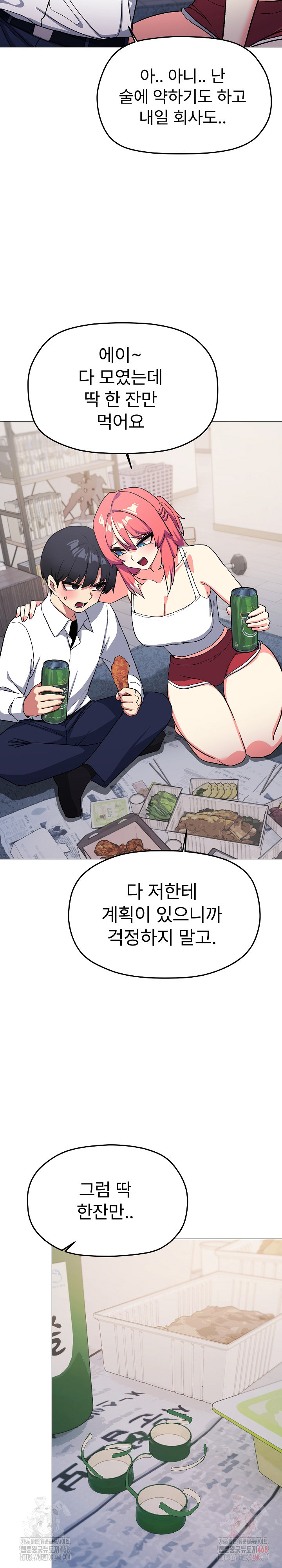 Stop Smoking Raw Chapter 41 - Page 32