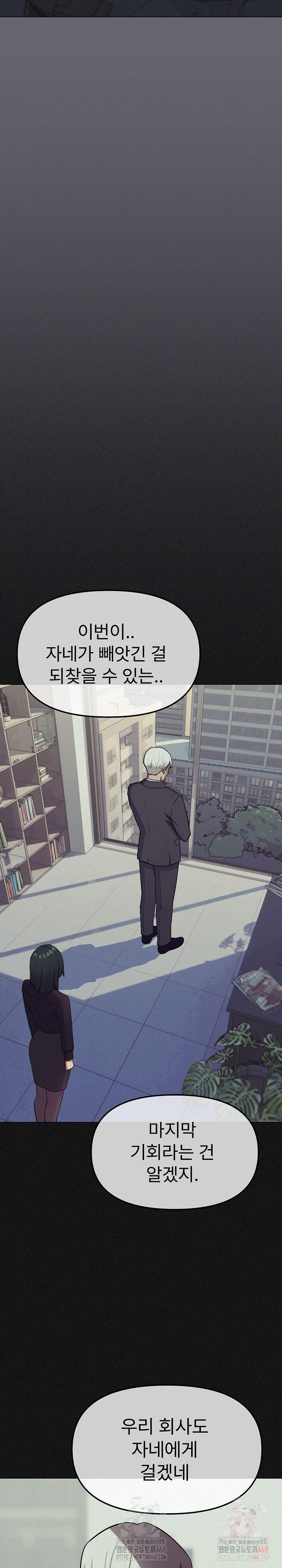 Stop Smoking Raw Chapter 41 - Page 35