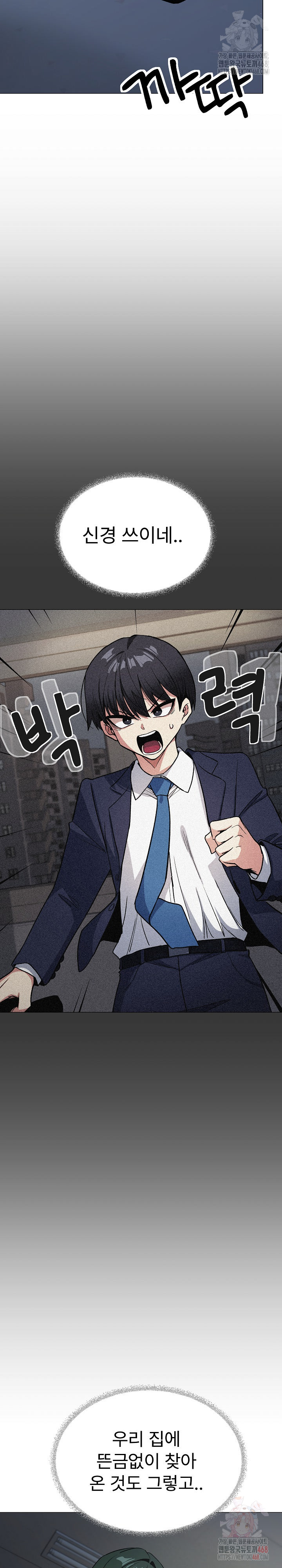 Stop Smoking Raw Chapter 41 - Page 37